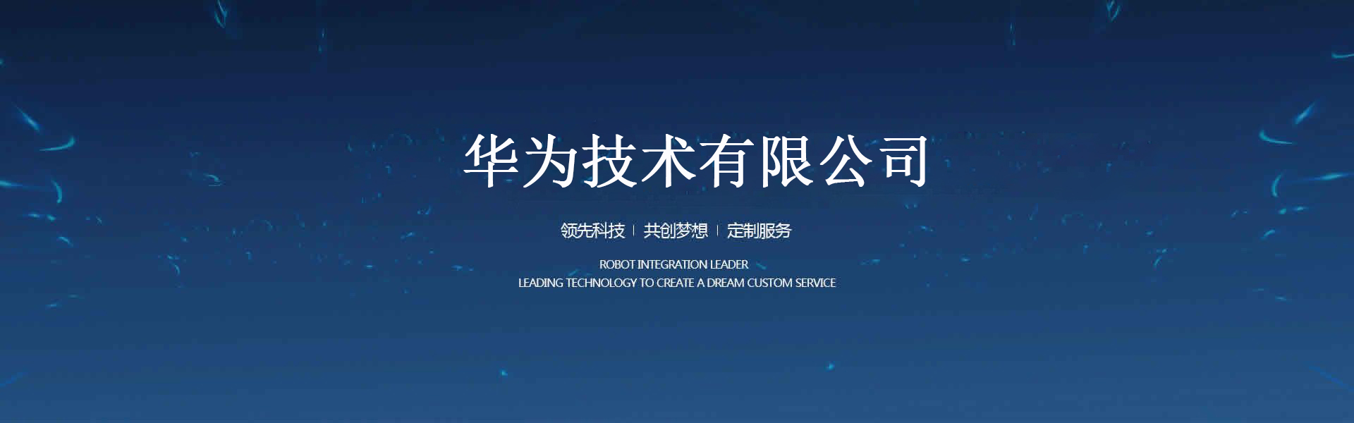 華為UPS電源